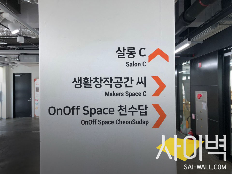서울공예센터 스텐실 벽화 시공 사진 3
